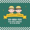 안성아동발달센터