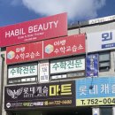 레드체형관리 | 순천 두피관리 피부관리 체형관리 하빌뷰티 솔직후기