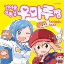 대전건어물 네이버블로그