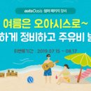 굿모닝카센터 세차 | 2만원대 모닝 엔진오일 오토오아시스 후기