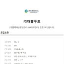 (주)대흥푸드 - 광명시 하안동 | (주)대흥푸드