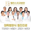 21세기미금의원 | 성남 분당구 임플란트 치과 가격 정보, 리뷰 인기순위 TOP 7