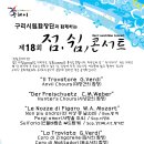 구리시행정복지센터공연장 이미지