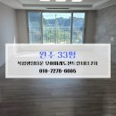 행정용 2 | 완주청소업체 완주입추청소후기 복합행정타운 모아미래도센트럴시티 2차 33평
