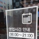 파스쿠찌 세종고운점
