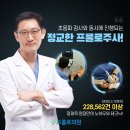 동대구정형외과의원 이미지