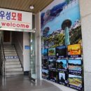 우성모텔 이미지