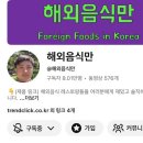 비소(조)-호-27 | 해외음식만 파르투내 FORTUNE 뷔페 모임 후기 [내돈내산]