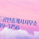 수목토공인중개사사무소 이미지