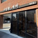 사진관;세바