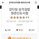 강다짐정관신도시점 이미지