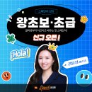 스페인어회화(초급) 이미지