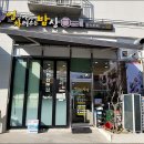 소문난한식뷔페 이미지