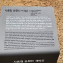 사옹원 분원리 석비군 이미지