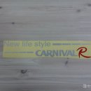TaD-Carnival NEW 카니발R 캐치프레이즈 스티커-데칼-A백색반사,B적색반사-주문제작 이미지