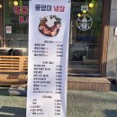 풍뎅이냉삼 | 소개할 맛집은요 서울 동작구 상도동 신대방삼거리 성대전통시장 근처 풍뎅이냉삼에서 저녁을 먹었습니다.