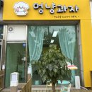 멍냥과자 이미지