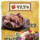 가장맛있는족발 이미지