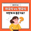 더탑영어교습소