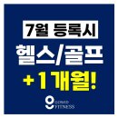 고위드 피트니스 보라매 골프 이미지