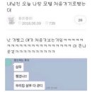 카톡모텔 이미지