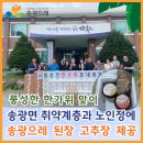 송광면 행정복지센터 이미지