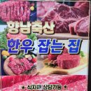 향남축산 - 6526 | 향남축산