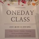 [엄마랑 데이트] 우이로우 화과자 만들기 원데이 클레스 후기/리뷰