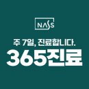 이수정형외과의원 이미지