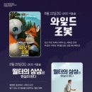 매머드익스프레스서울숲아이코닉점