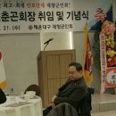 해운대구재향군인회 이미지