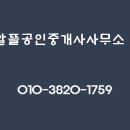 알뜰부동산공인중개사사무소 네이버블로그