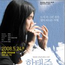 아름다운 소리 오카리나 이미지