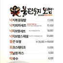 불끈낙지보쌈 양덕점 이미지
