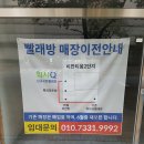 백석현대셀프주유소 | 백석셀프빨래방은 건조기 4대, 세탁기 4대가 있는 백석동빨래방 AMPM워시큐 일산백석점이 최고에요