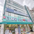 더채움약국 | 한약다이어트 시작! 더채움 허준 약국 1탄 한약 가격, 3일 디톡스