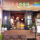 시장건강원 네이버블로그