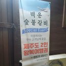 청도한우갈비 이미지