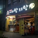 커피랑호프 Daum카페