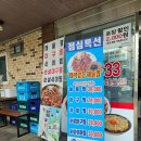 하대동262 | 경남 진주 하대동 아구찜 해물찜 맛집 - 경원 해물찜 하대점