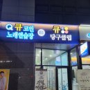 더샾노래연습장 이미지