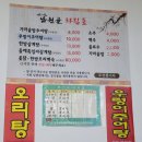 남원골명품추어탕 네이버블로그