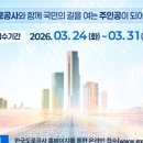 한국도로공사