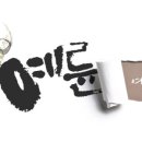 예륜협동조합 이미지