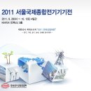 국제종합전기 이미지