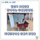 치매안심센터 후문 이미지