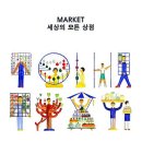 가을탐방(성인) | 아이와 서울 가볼만한곳 서울 가을전시회 8곳 추천