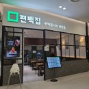 편백집롯데몰 | 김포공항 롯데몰 '편백집' 방문 후기! B세트 3인분에 훈연고기+편백찜까지 완벽한 저녁