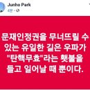 토착왜구빨갱이는 누구? 이미지