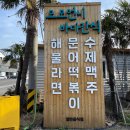 모모라면 이미지